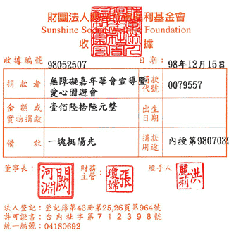 無障礙嘉年華愛心園遊會