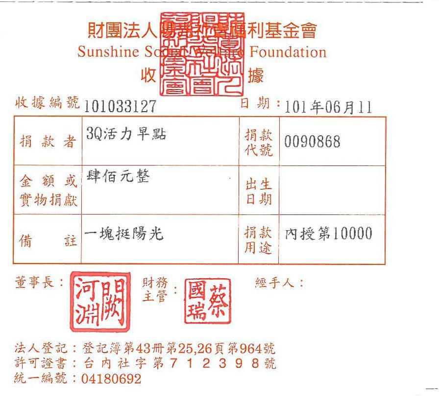 3Q活力早點