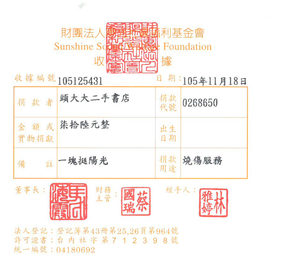 頭大大二手書店