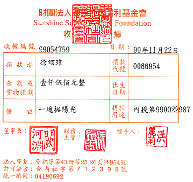 徐翊瑋