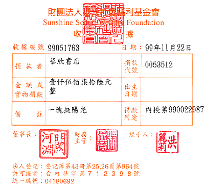 華欣書店