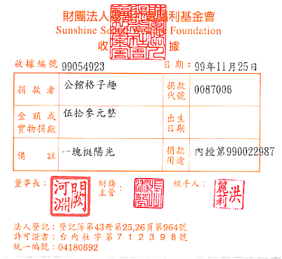 公館格子趣