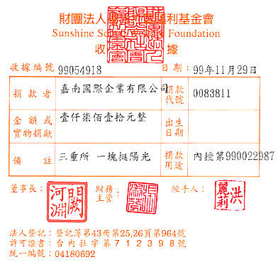 嘉南國際企業有限公司-嘉南羊乳三重所