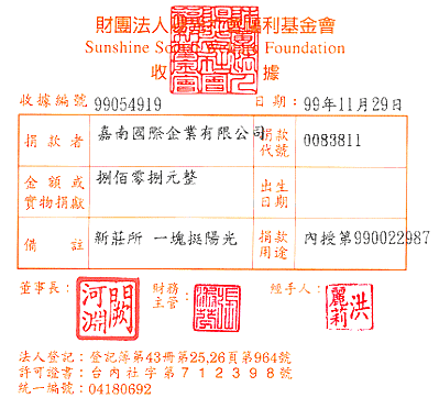 嘉南國際企業有限公司-嘉南羊乳新莊所