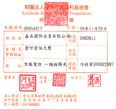 嘉南國際企業有限公司-嘉南羊奶-客服電訪