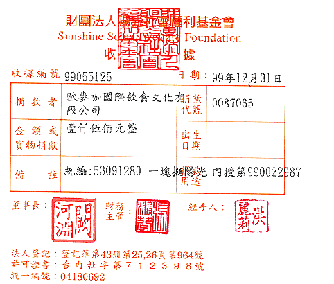 歐麥咖國際飲食文化有限公司