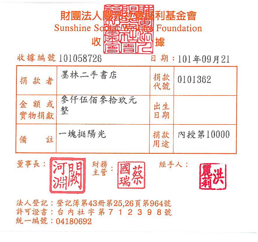 墨林二手書店