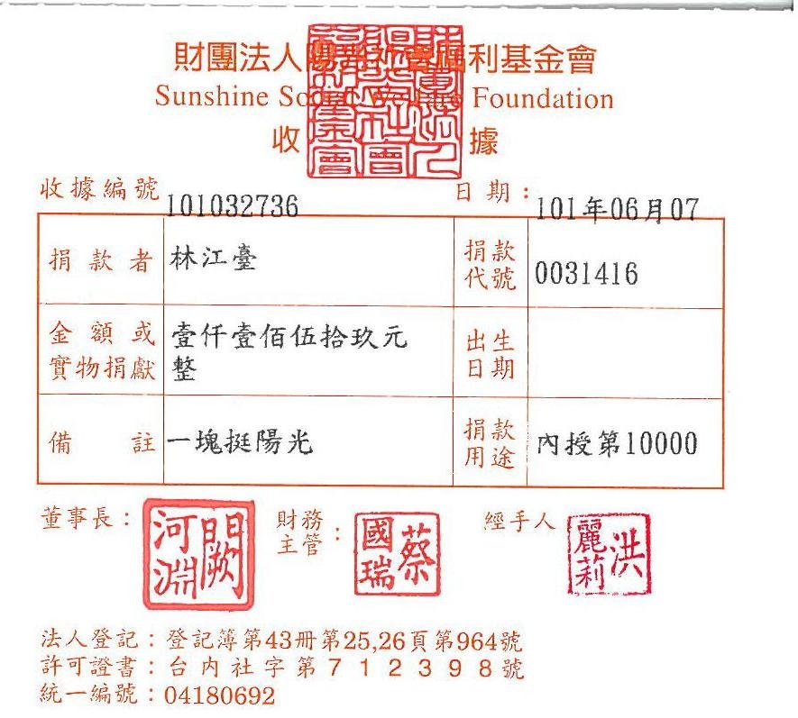 林江臺