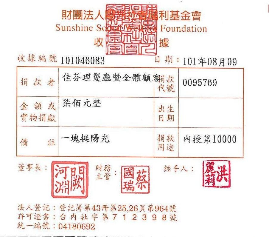 佳芬理髮廳