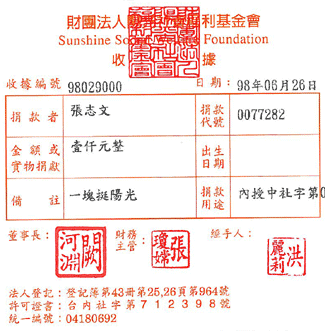 張志文