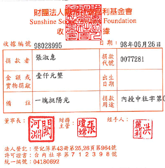 張淑惠