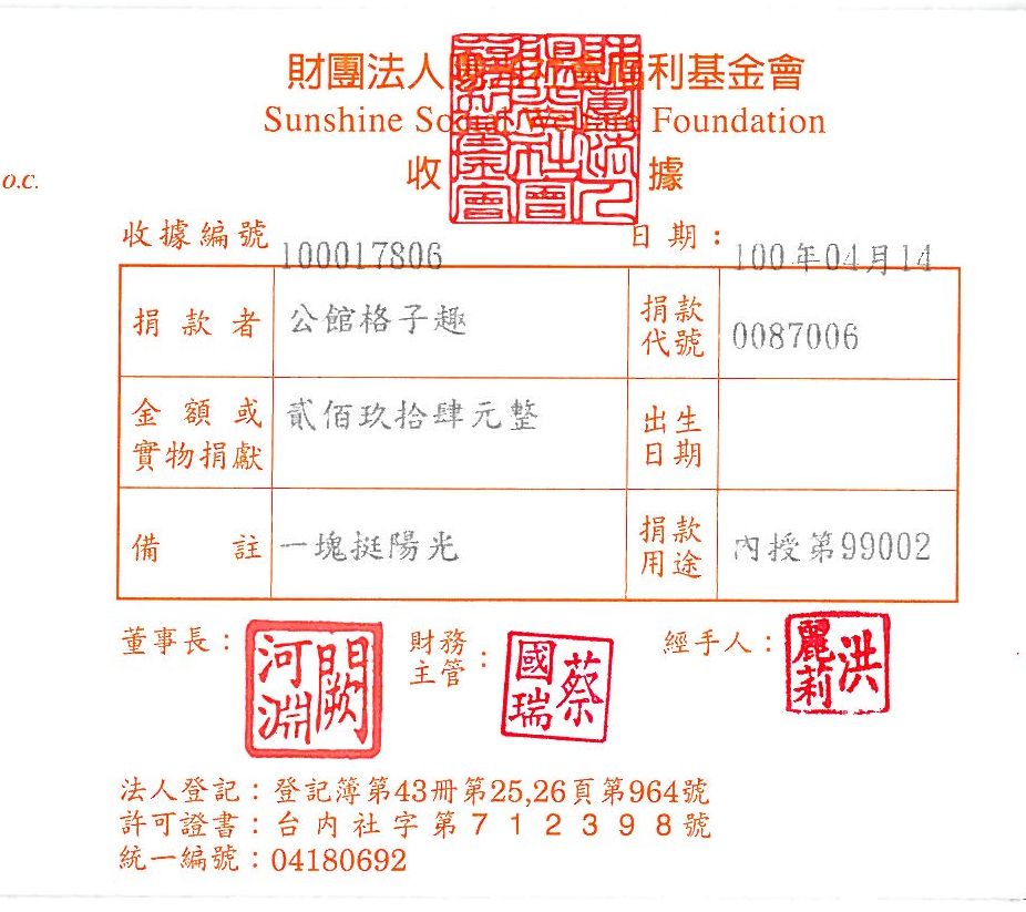 公館格子趣