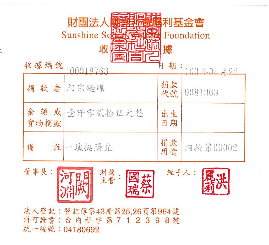 阿宗麵線