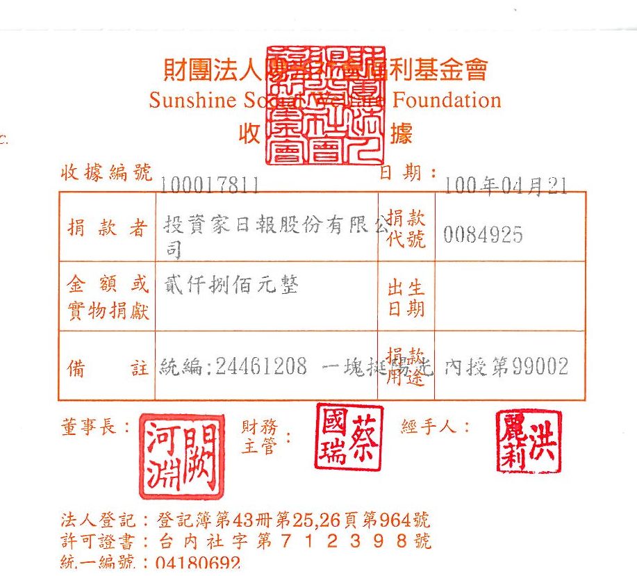 投資家日報