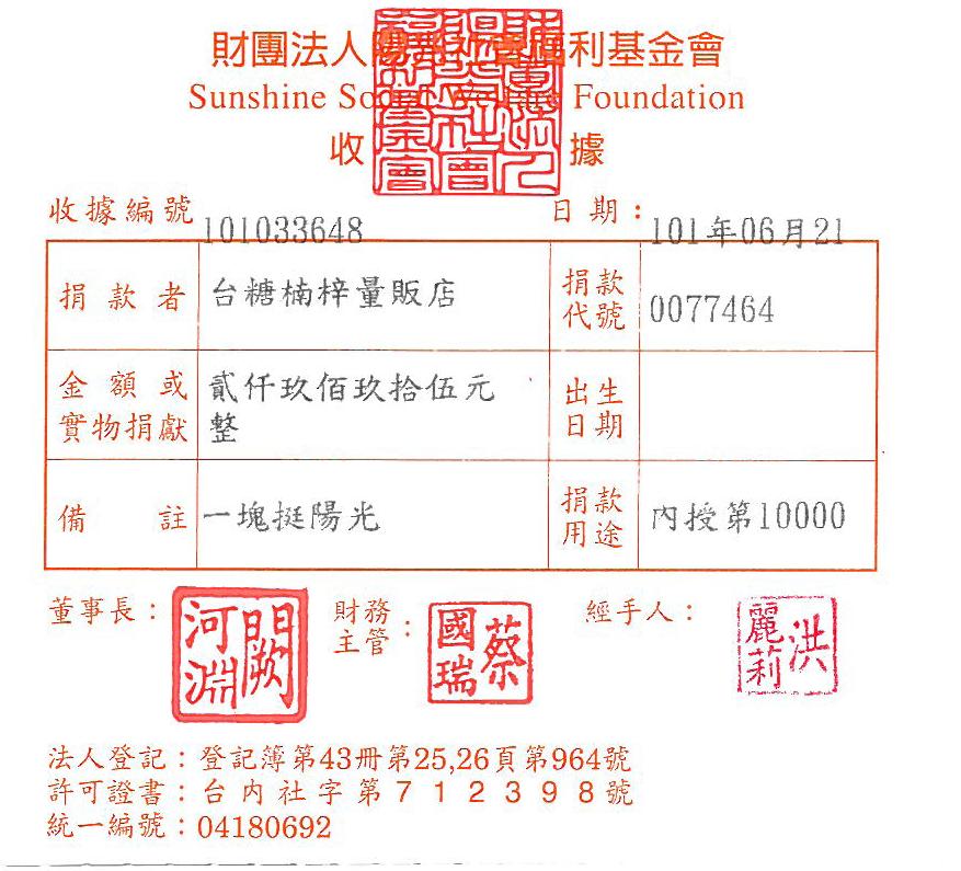 臺糖楠梓量販店