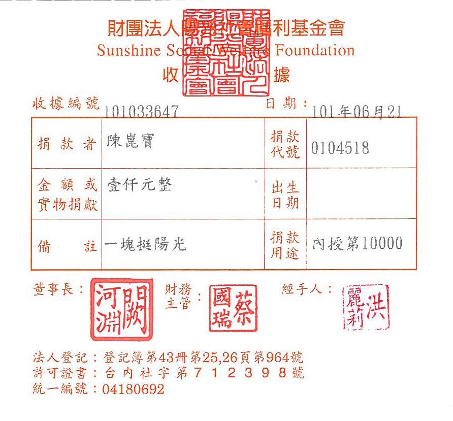 陳崑寶