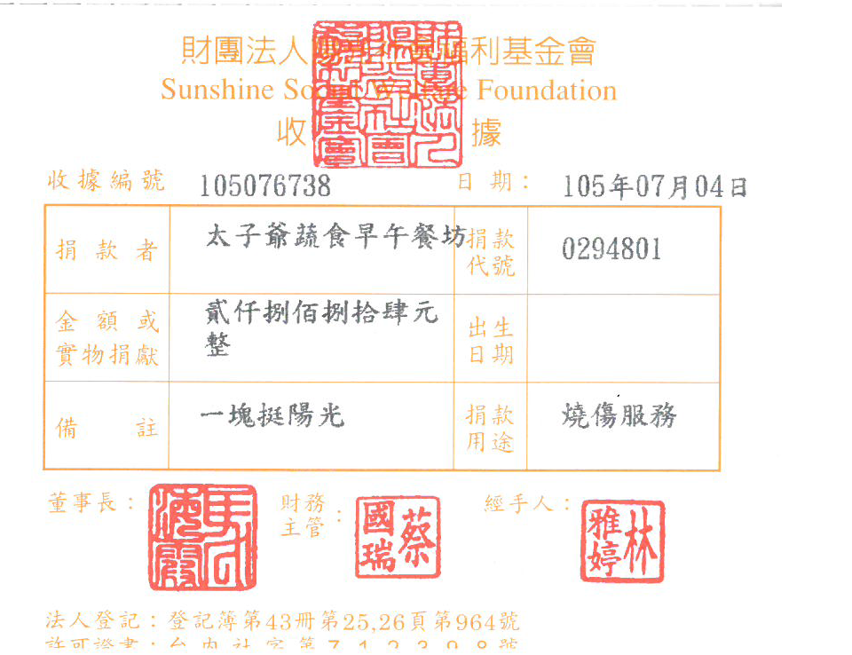 太子爺蔬食早午餐坊