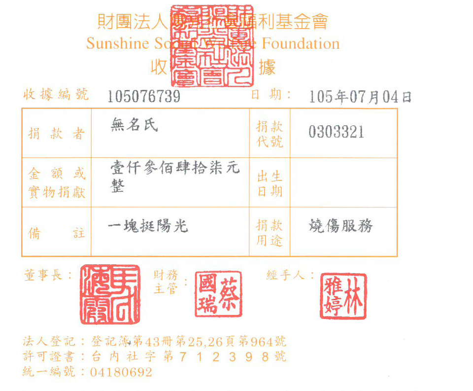 無名氏