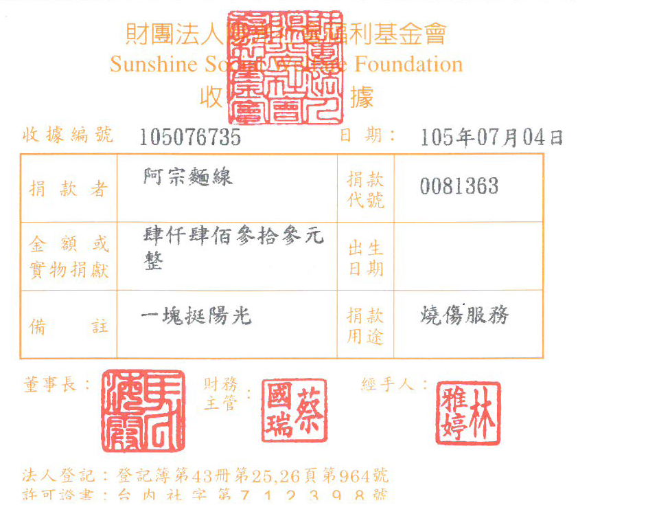阿宗麵線
