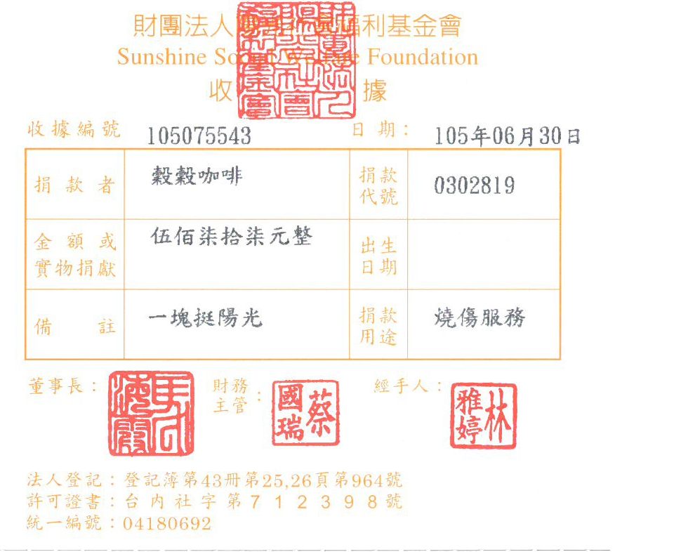 穀穀咖啡