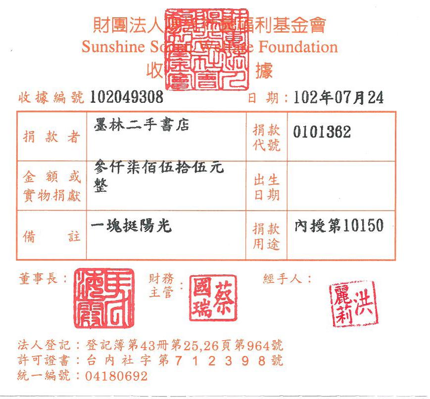 墨林二手書店