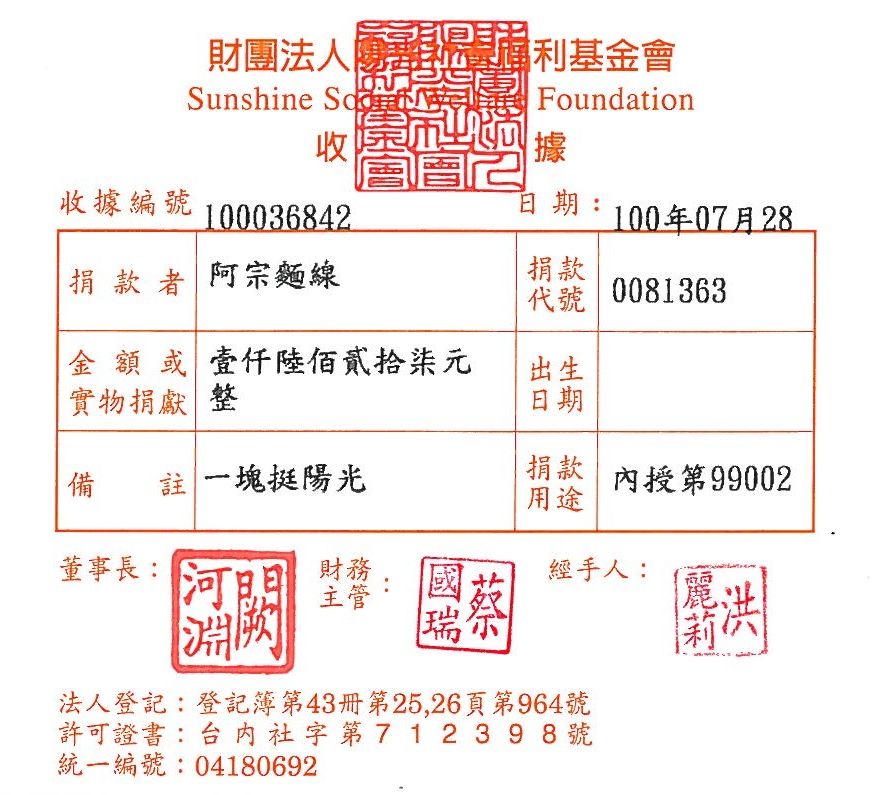 阿宗麵線