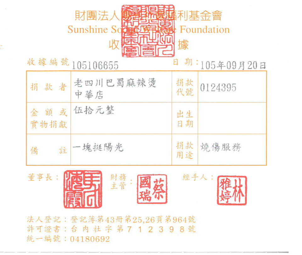 老四川巴蜀麻辣燙中華店