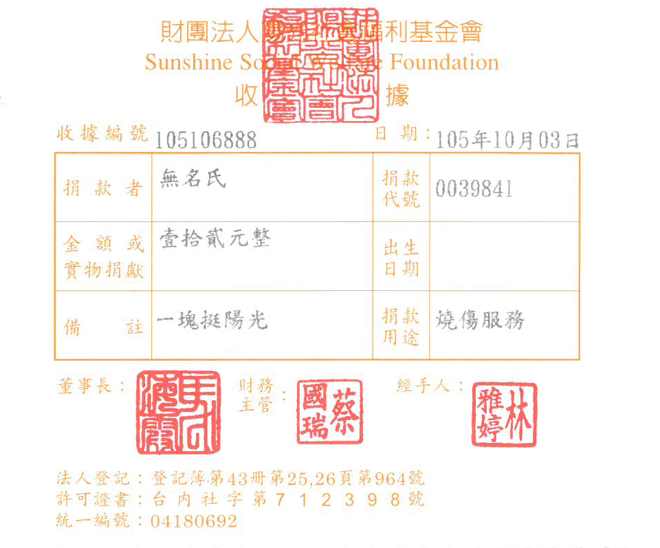 無名氏