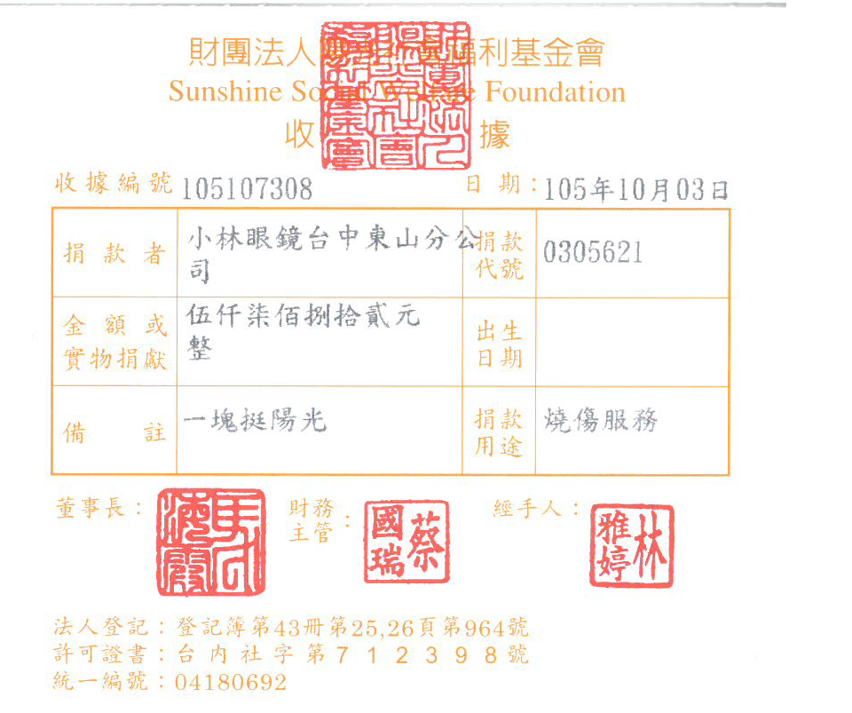 小林眼鏡臺中東山分公司