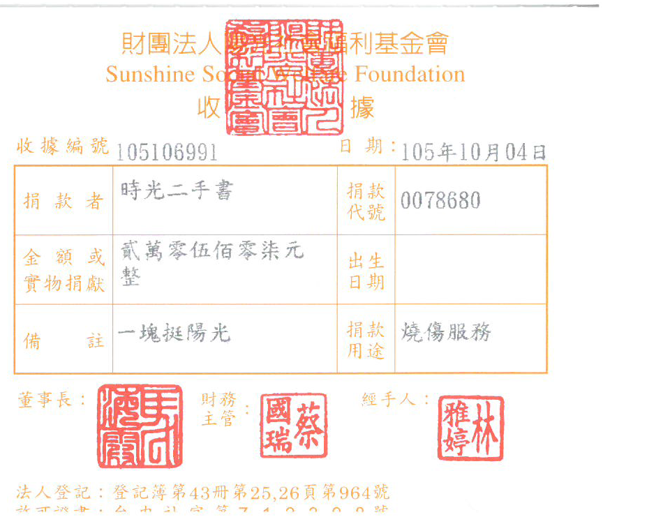 時光二手書