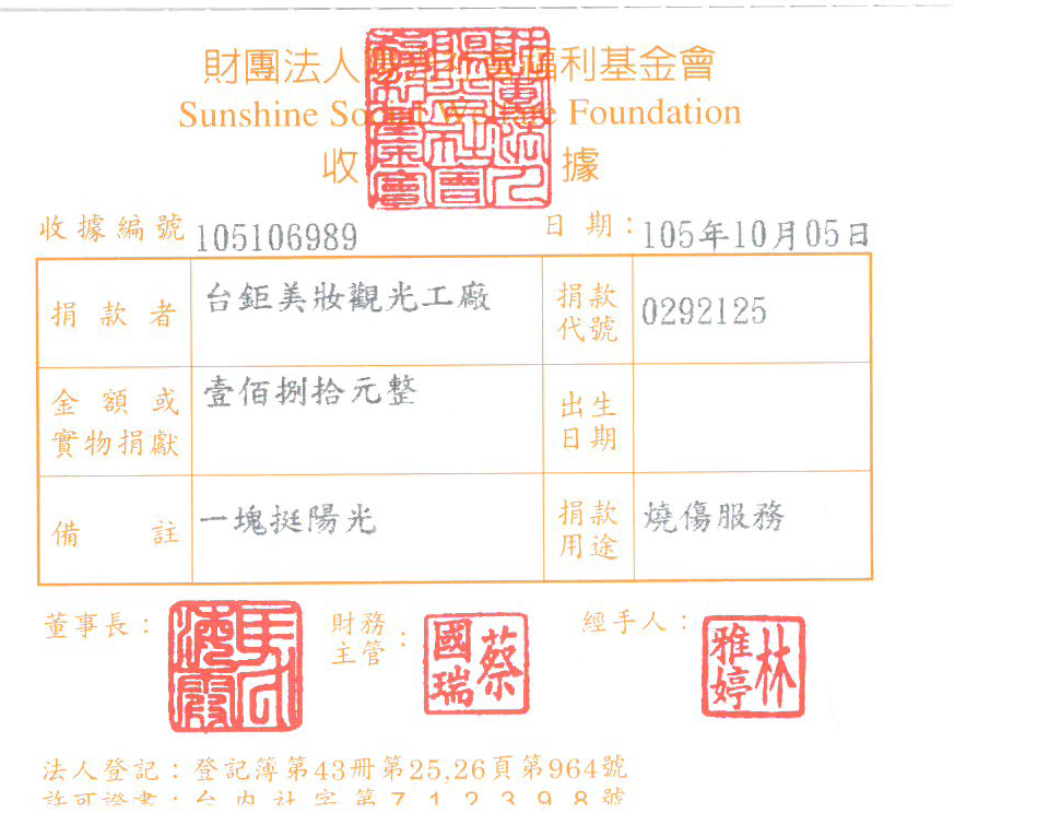 臺鉅美妝觀光工廠