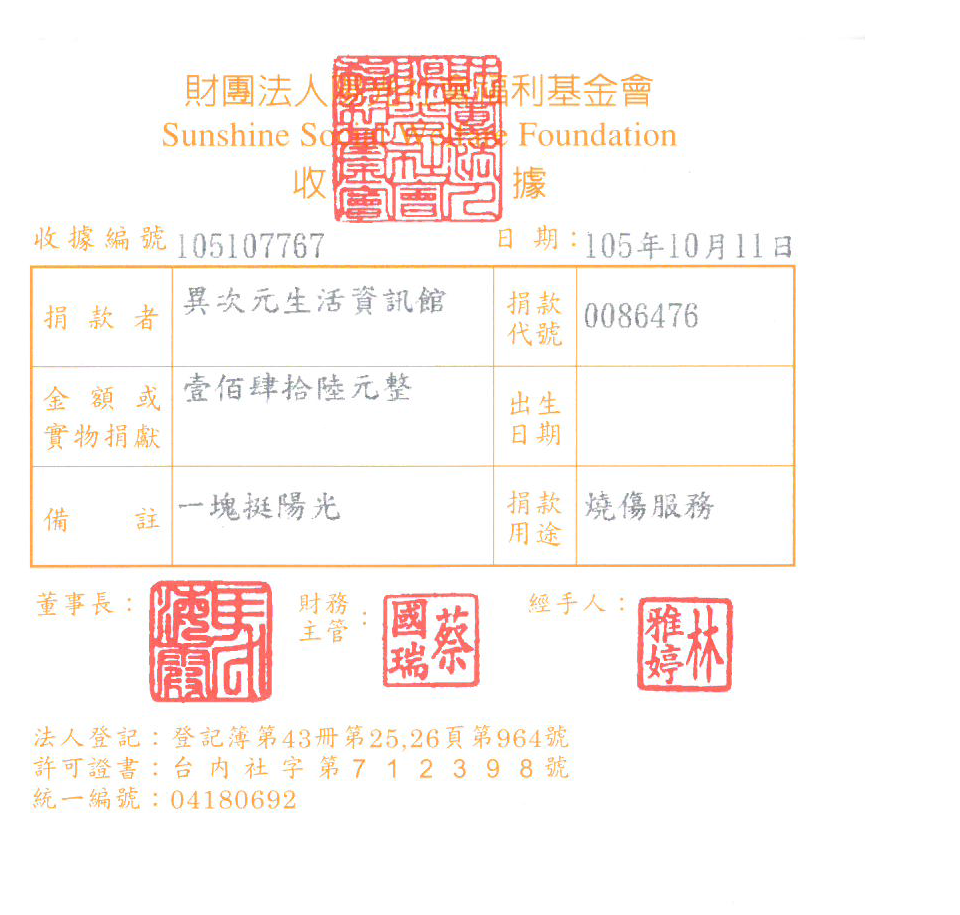 異次元生活資訊館