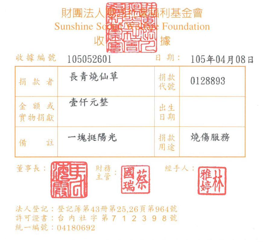 長青燒仙草