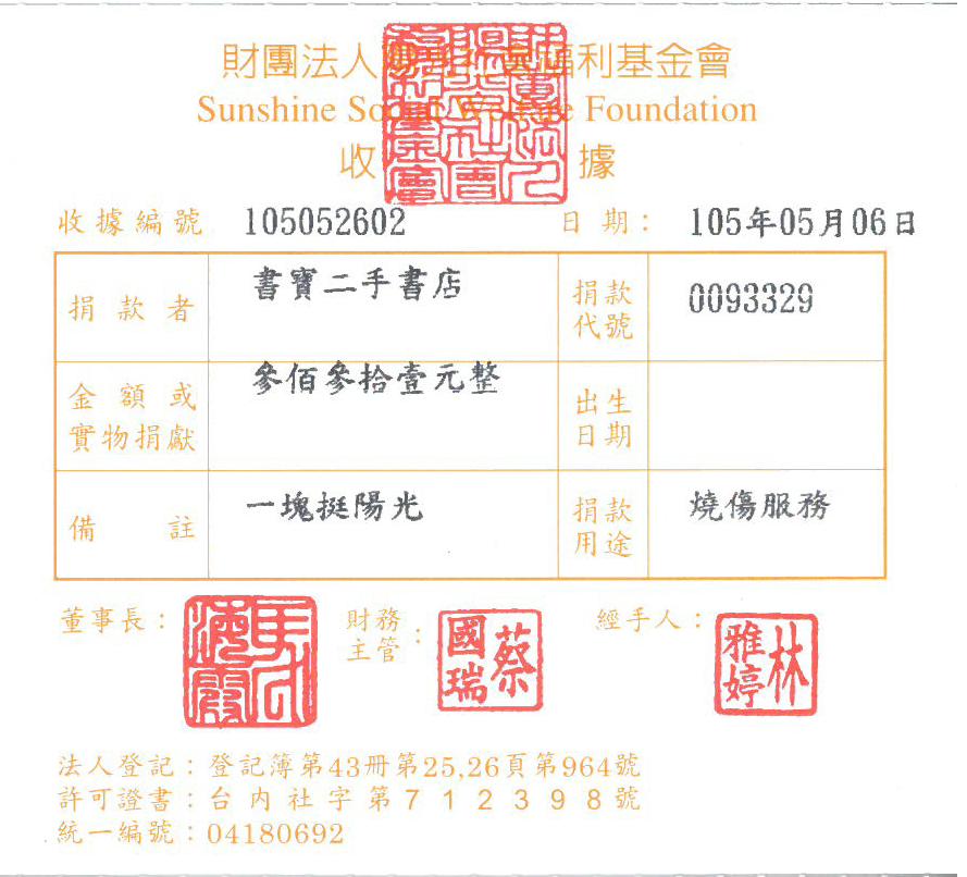 書寶二手書店