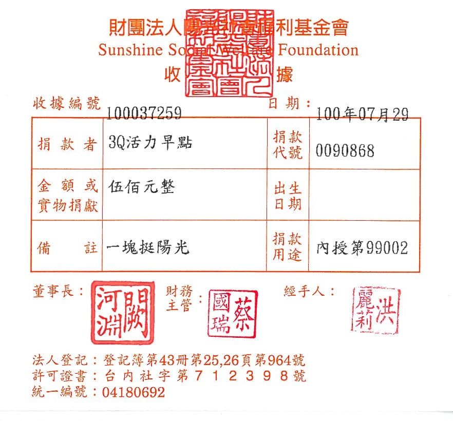 3Q活力早點