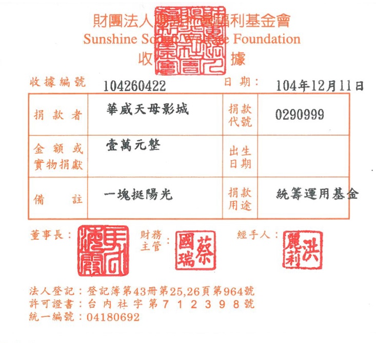 華威天母影城