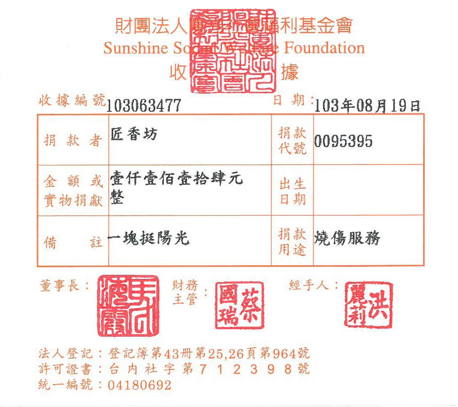 匠香坊