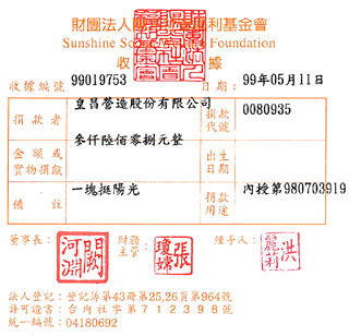 皇昌營造股份有限公司
