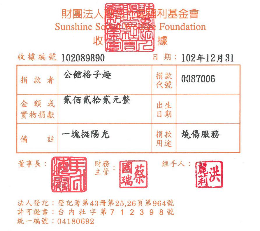 公館格子趣