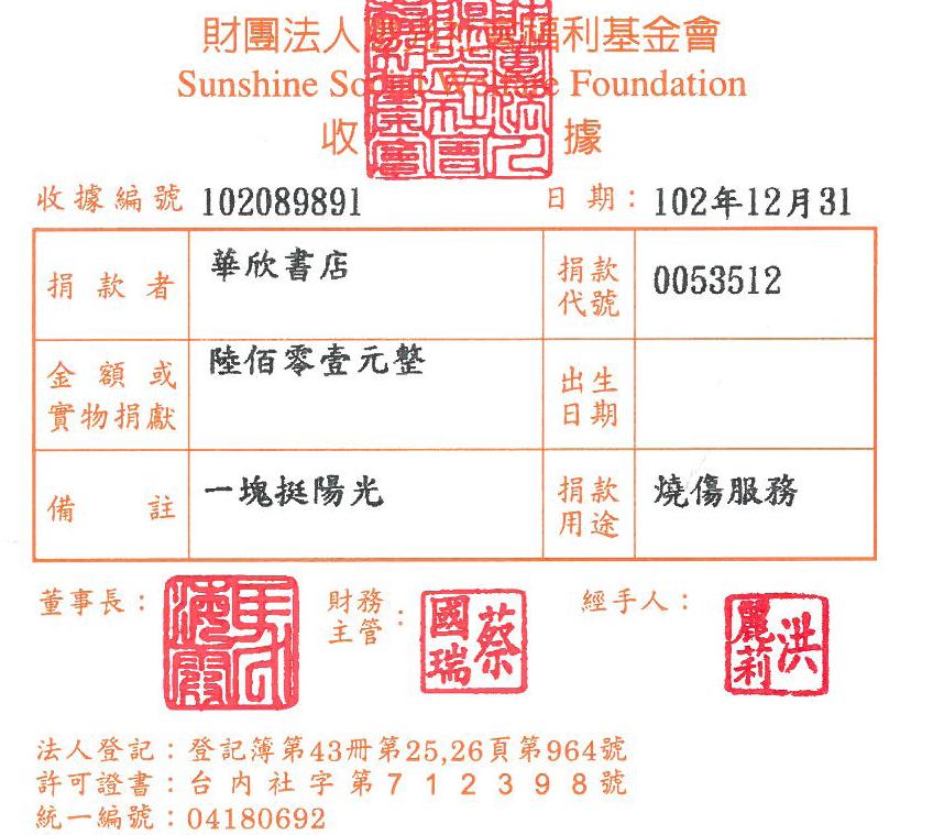 華新書店