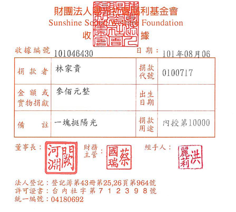 林家貴