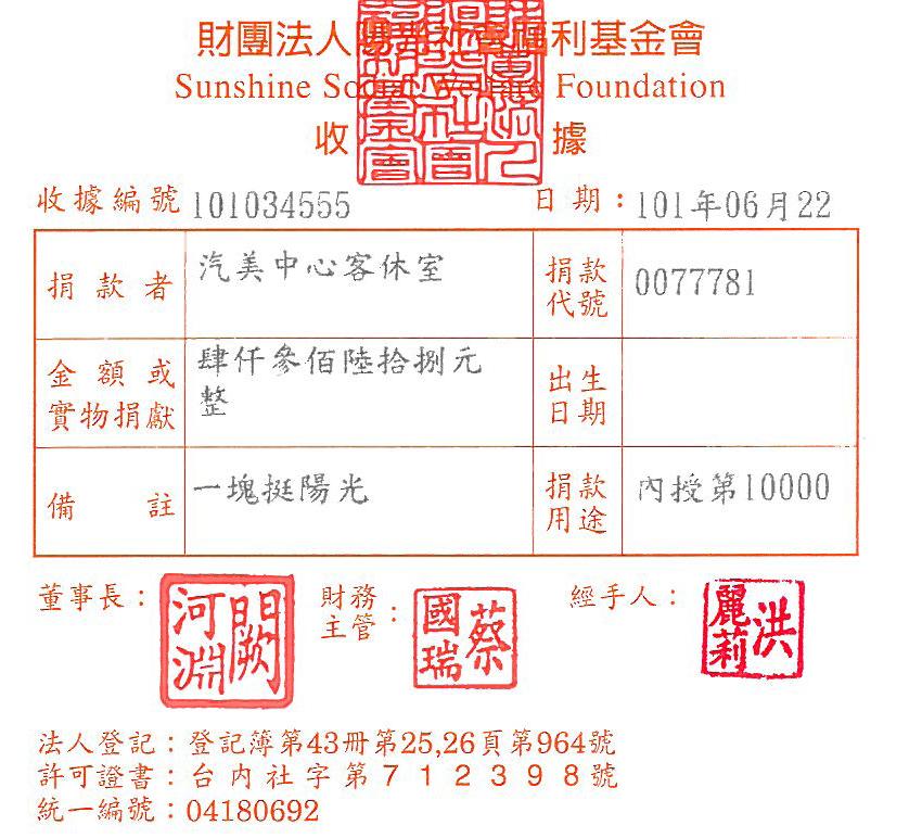 汽美中心客休室