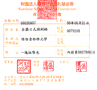金灞日式涮涮鍋