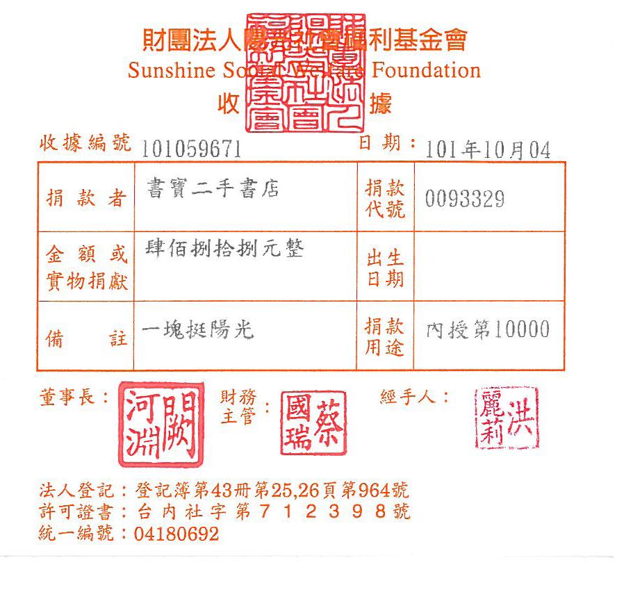 書寶二手書店