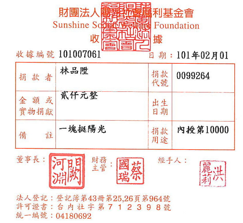 林品陞