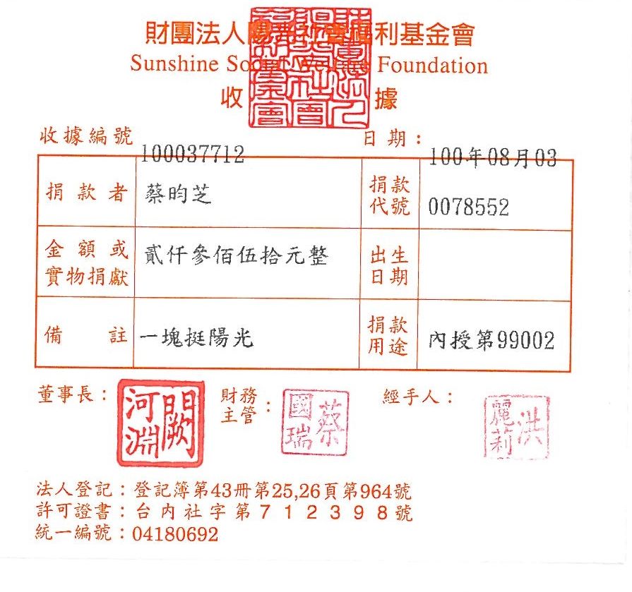 蔡昀芝