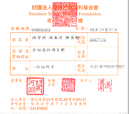 陳家祺、陳義遠、陳義智
