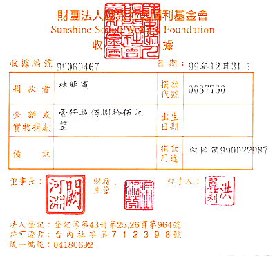 林明憲