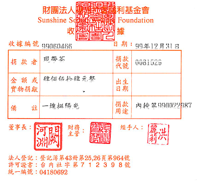 現帶茶