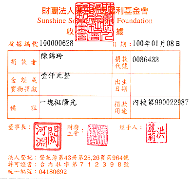 陳錦玲